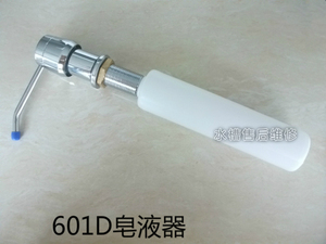 欧琳水槽配件不锈钢水槽原装皂液器 601D