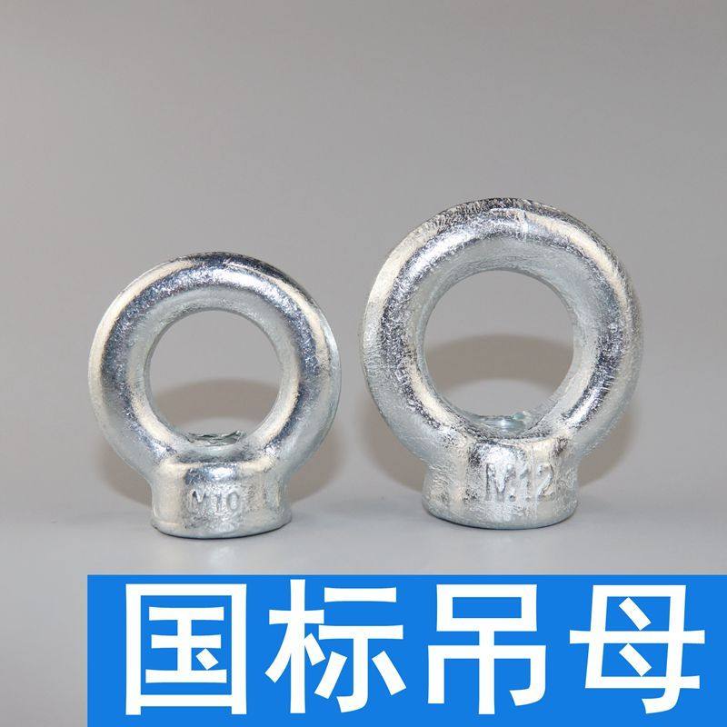 吊环螺母环形螺帽 吊母M6M8M10M12M14M16M18M20M22M24图片