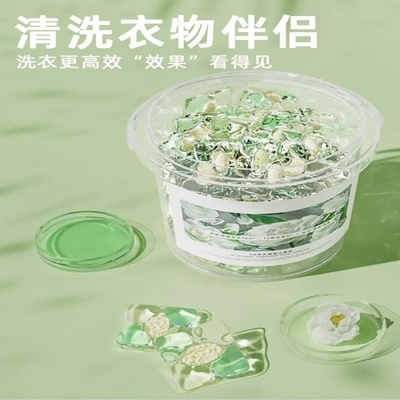 山茶花洗衣凝珠留香珠多效五合一家用洗衣服持久留香去污衣物香味