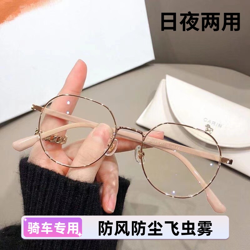 女士骑车防风专用眼镜夏季防飞虫防沙尘平光镜女护眼无度数骑行男