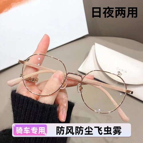 女士骑车防风专用眼镜夏季防飞虫