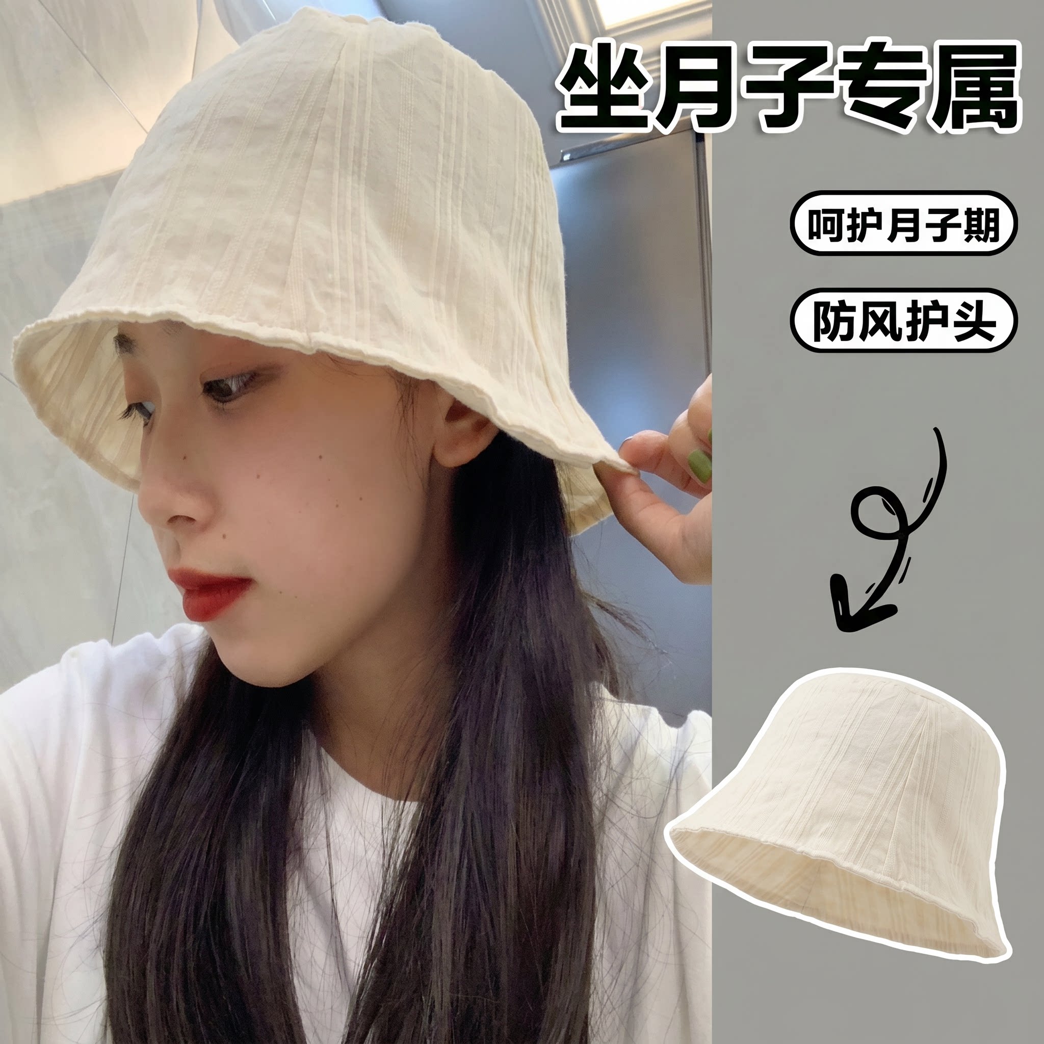 夏天薄款月子帽孕妇空调房防风帽子产妇外出2026新款秋渔夫帽好看