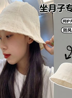 夏天薄款月子帽孕妇空调房防风帽