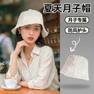 月子帽夏薄款渔夫帽孕妇夏天宽松外出防风洋气时尚防晒水桶帽子女