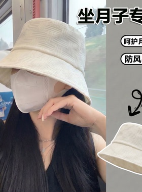 夏天月子帽薄款孕妇外出专用