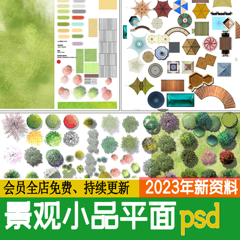 园林景观小品植物树木亭子廊架建筑彩平图总平面图ps素材psd免抠