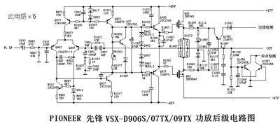 30种进口AV功放后级电路图资料素材