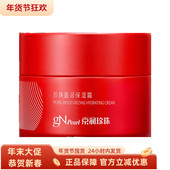 天然盈润凝肌日霜50ml滋润保湿 京润珍珠保湿 霜旗舰店正品 补水面霜