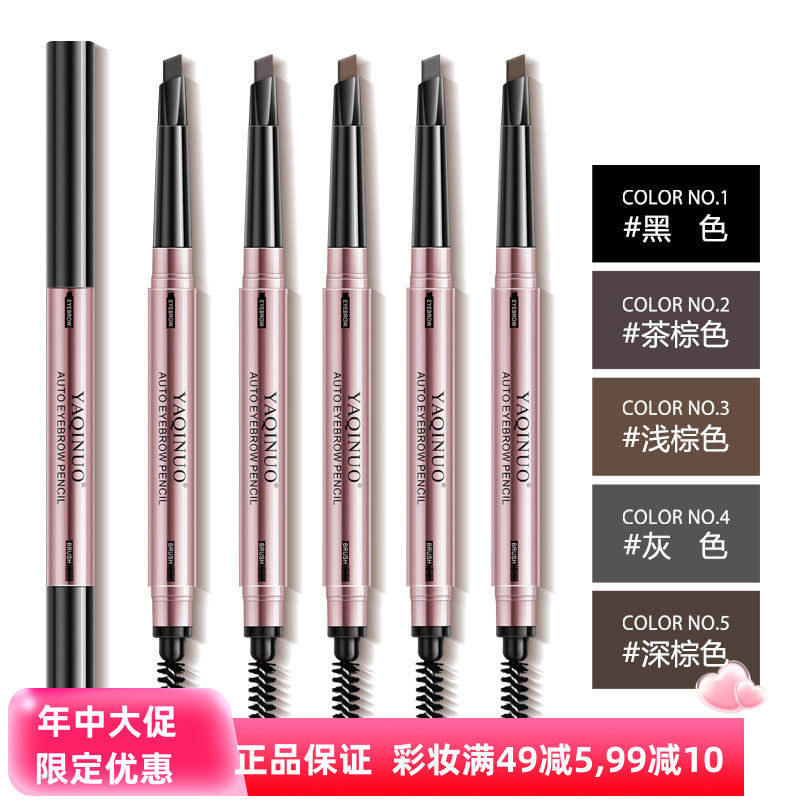 雅琪诺精眉绝伦自动眉笔图片
