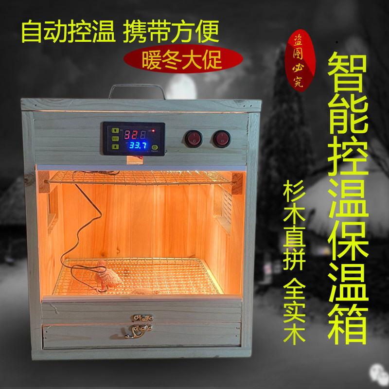 牡丹玄凤鹦鹉手养雏鸟芦丁鸡活体保温箱虎皮鸽子小鸡鸭子鹅饲养箱