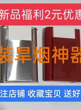 汉烟盒不锈钢旱烟盒金属旱烟盒白钢成碎烟的盒塑料汗烟盒装碎烟