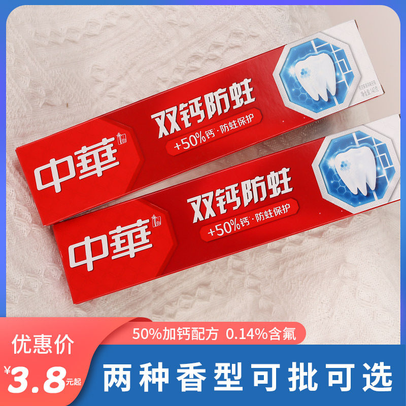 中华牙膏双钙含氟加钙儿童6-12岁成人水果味清新口气家用实惠装