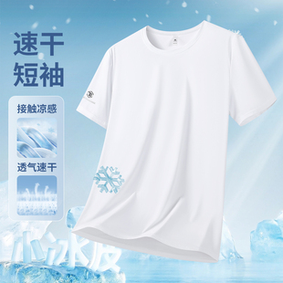 2026新款短袖男夏季轻薄冰丝运动T恤薄款潮流男式宽松凉感打底衫