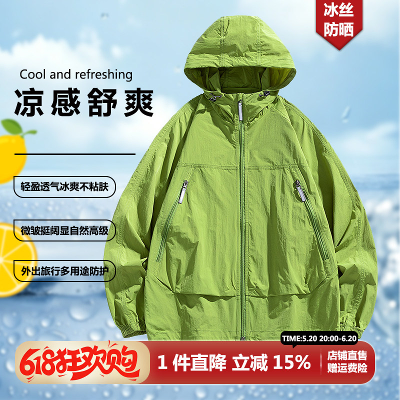 冰丝防晒衣男连帽轻薄夏季出行防紫外线透气防晒外套女款户外旅游