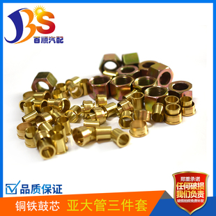 尼龙气管三件套亚大管刹车气管卯接头原厂全铜铁螺纹铆头做管工具