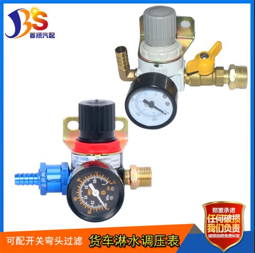 汽货车滴水刹车淋水器配件淋水减压阀直接回止阀调压阀AR2000小表