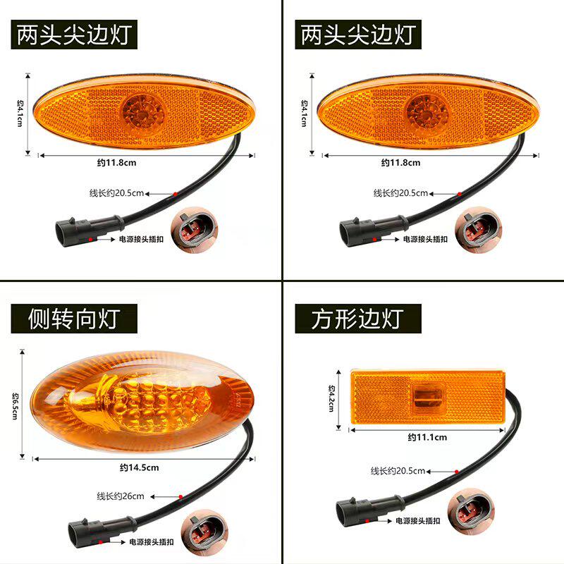 LED客车侧转向灯边灯公交大巴防追尾灯