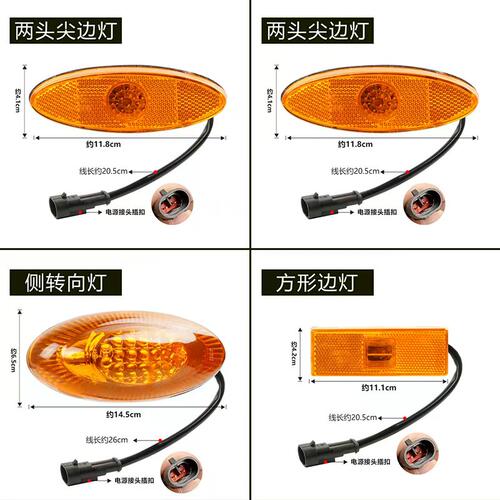 LED客车侧转向灯边灯公交大巴适用于宇通中通金龙示宽灯中通福田