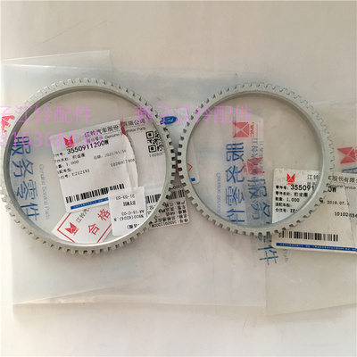 江铃顺达凯运凯锐abs齿传感器圈