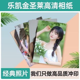 洗照片冲印冲洗晒手机相片打印过塑包邮5寸6寸7寸8寸照片打印包邮