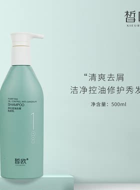 皙欧洗发乳改善毛躁柔顺清洁去屑止痒控油无硅油二硫化硒洗发水乳