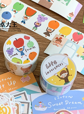卓大王【阿卓大标签贴纸卷】