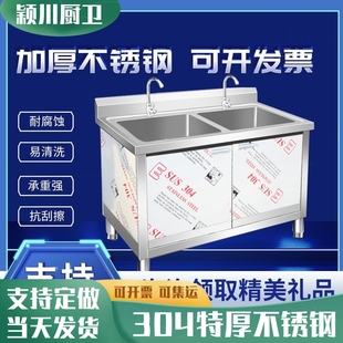 厨房一体式 304加厚不锈钢落地水池双槽柜式 带操作台洗菜盆洗碗池