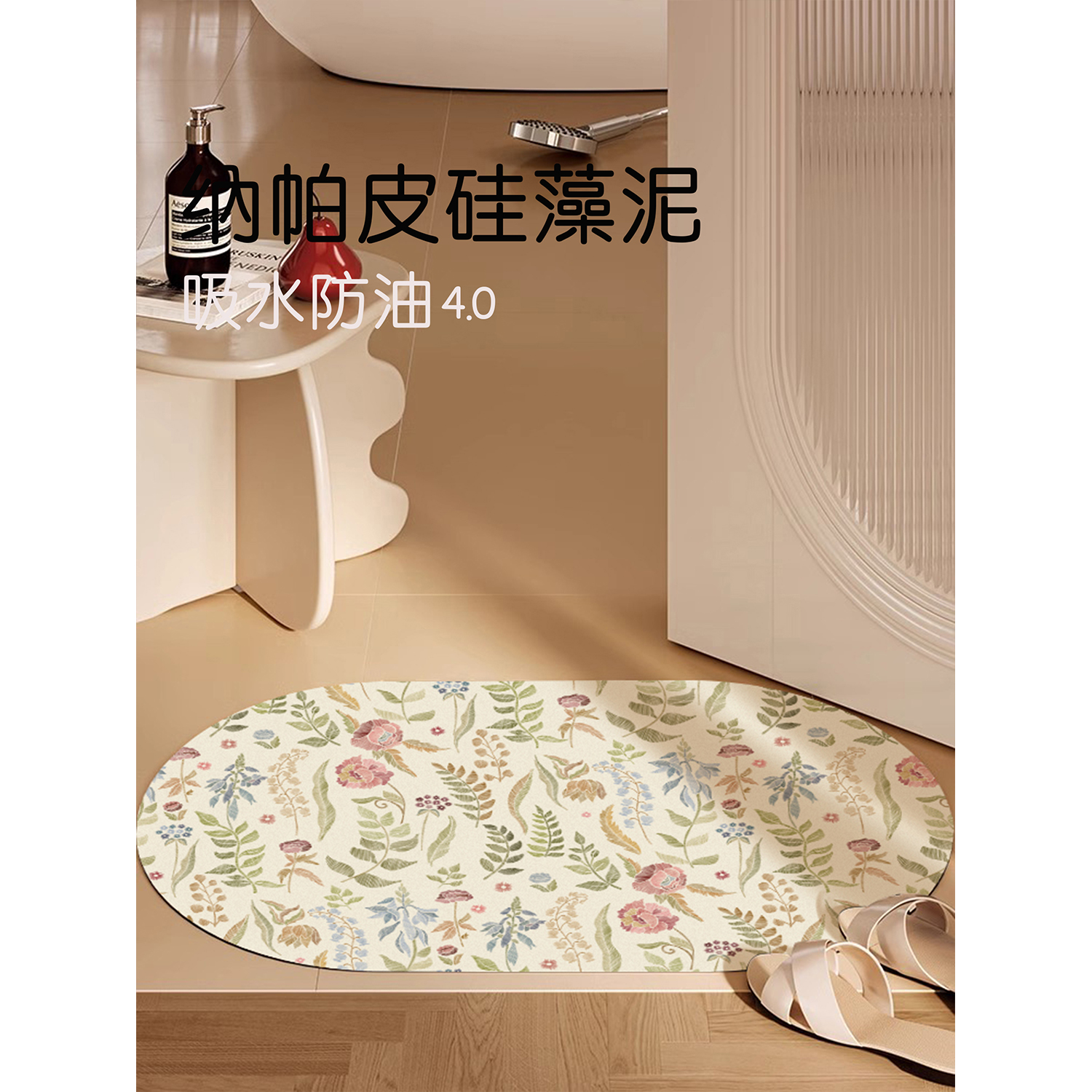 无甲醛不掉毛不掉屑加厚吸水地垫