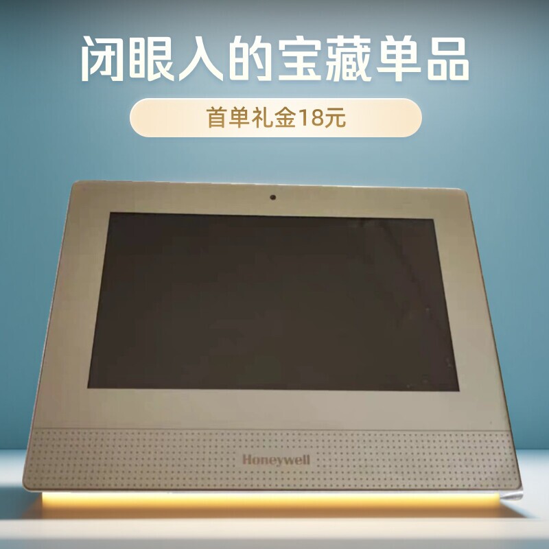 霍尼韦尔数字可视对讲屏IS4500-G金色7寸对讲系统高清屏