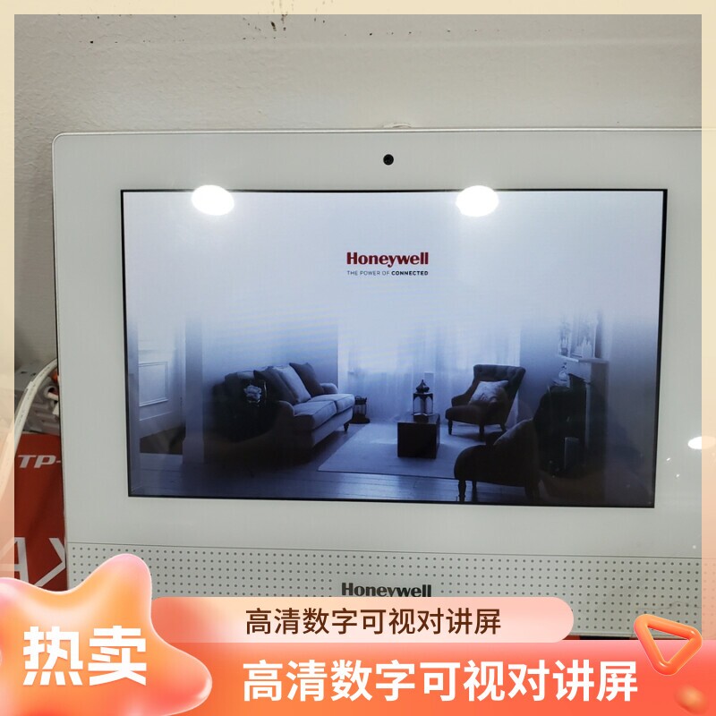 霍尼韦尔IS-4500银白色7寸数字可视对讲屏社区门禁系统高清控制屏