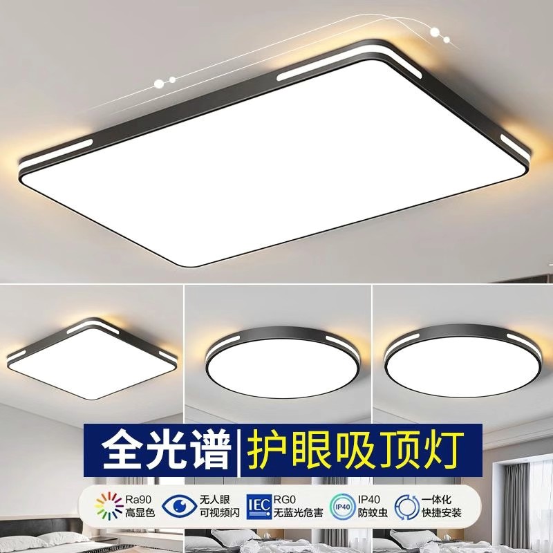 灯具客厅灯简约现代大气家用卧室灯温馨浪漫长方形餐厅led吸顶灯
