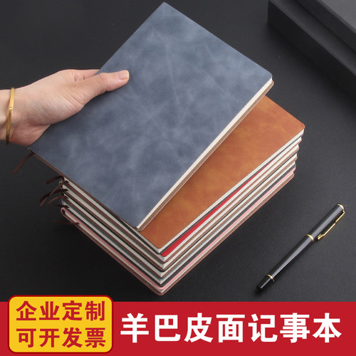 羊巴皮笔记本a5商务办公会议工作记事本定做礼盒套装定制可印logo