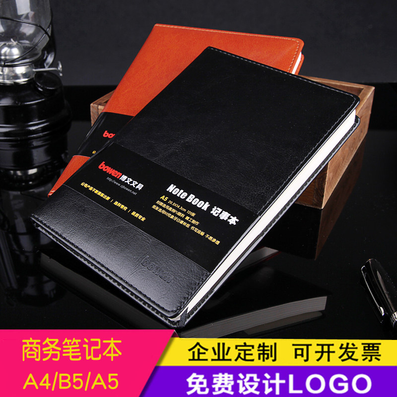 商务皮面A4会议记录本定制logo