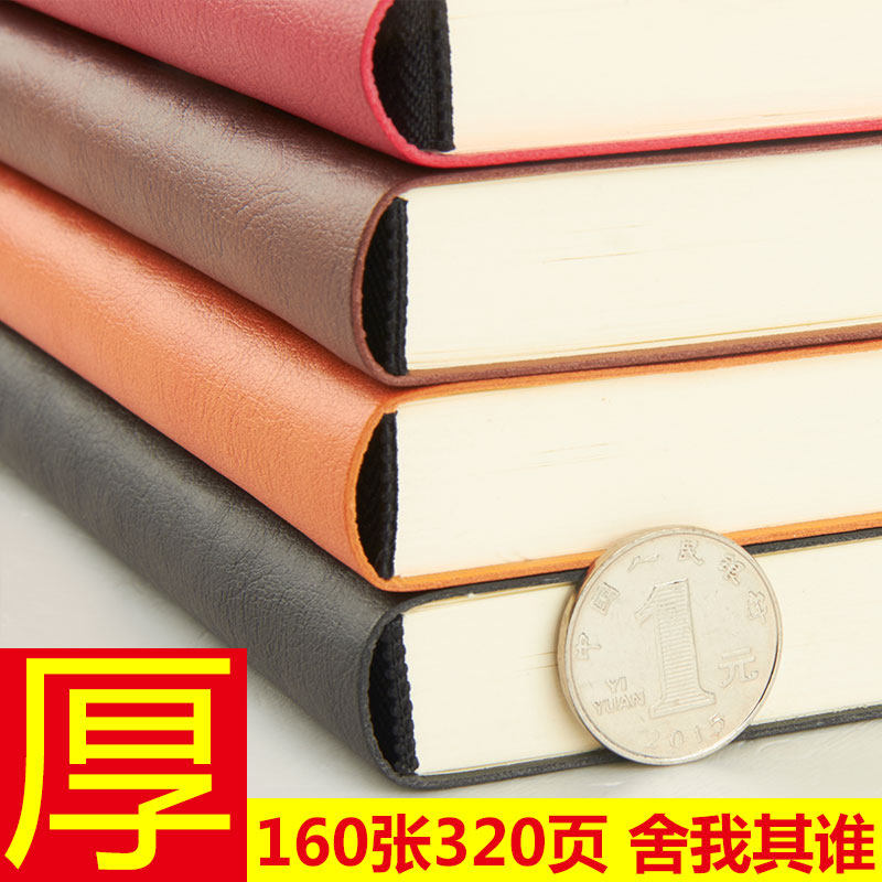 喜通大号A5笔记本文具本子加厚简约商务记事本办公软皮日记本定制