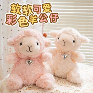 超软萌彩色羊公仔创意小羊玩偶生肖羊毛绒玩具羊年吉祥物生日礼物