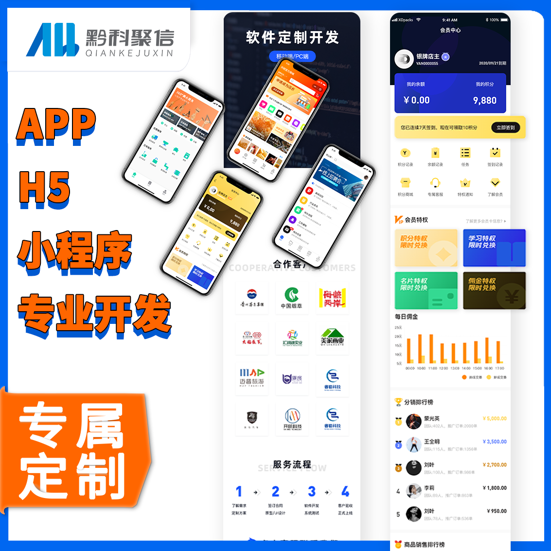 app定制开发小程序软件开发直播购物商城系统到家服务app定制开发