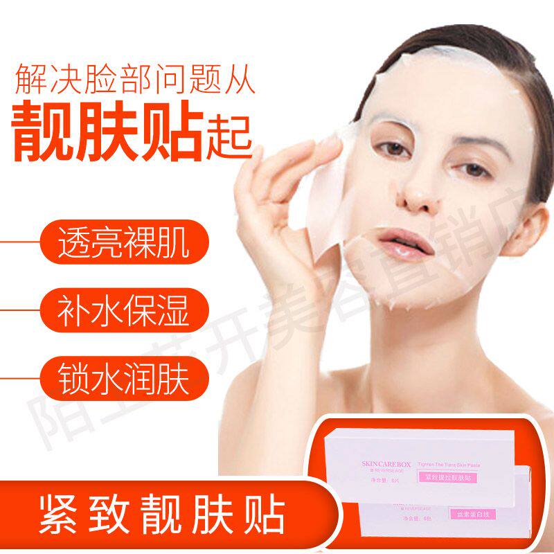 雷达线雕胶原蛋白线膜黄金线雕套盒无针可溶美容院佐尔创美