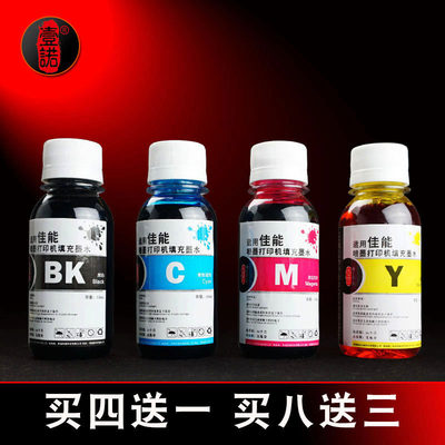 壹诺适用佳能CanonIP100打印机墨水IP110墨盒墨水 佳能35BK黑色36C彩色墨水IP100 IP110便携式打印机填充墨水