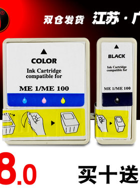 壹诺兼容 爱普生EPSON ME1+ ME100打印机墨盒Epson ME ME1+墨水盒ME100墨盒T057黑色墨盒T058彩色墨盒ME1墨水