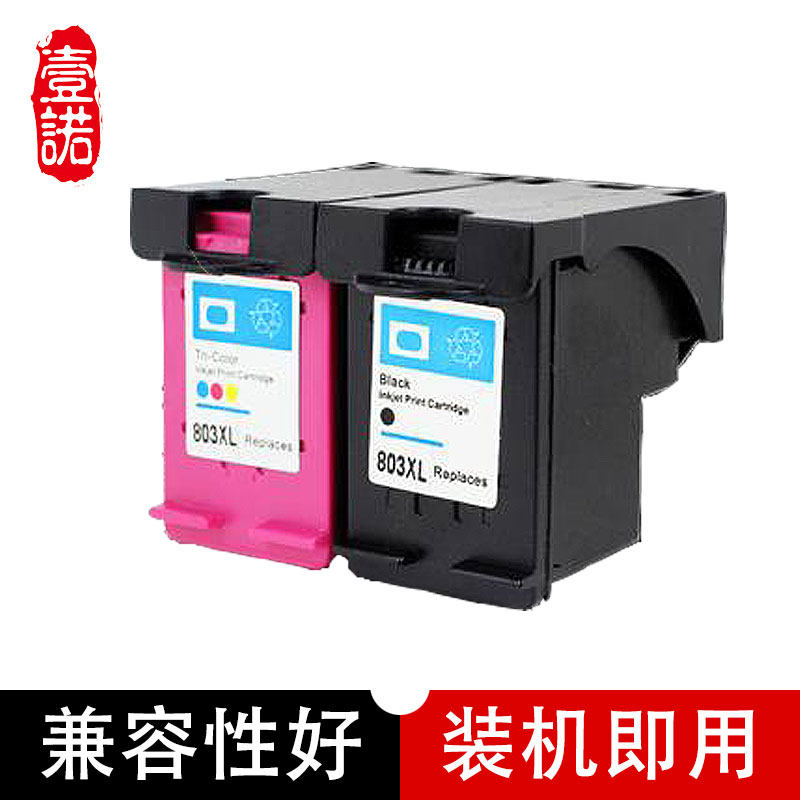 壹诺兼容惠普803XL BK黑色墨盒hp1111墨盒1112 2131 2132 2621 2622 2623 2628打印机墨盒 HP803 C彩色墨水盒