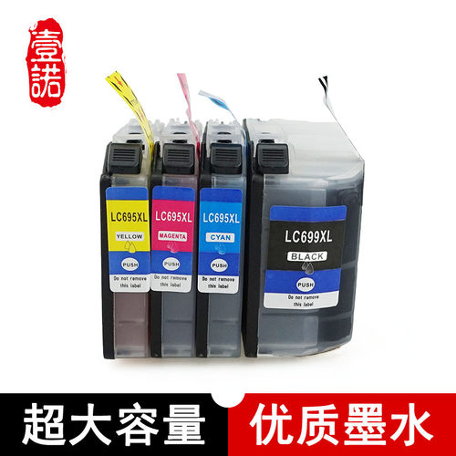 兄弟打印机彩色墨水盒