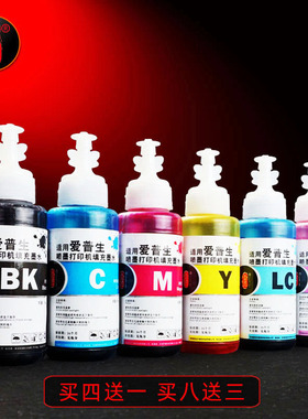 壹诺适用 epsonL801墨水 爱普生L1800打印机墨水EpsonL805打印机墨水 爱普生墨水补充装L810 674墨水非原装