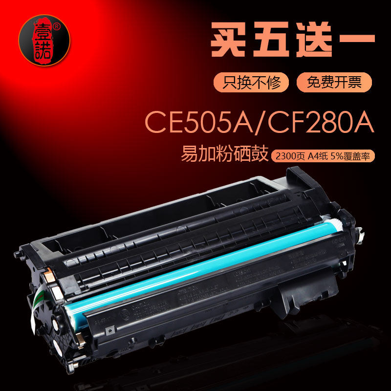 适用HP P2035硒鼓HP P2055粉盒P2050 ce505a打印机硒鼓 惠普M401碳粉盒 惠普M425墨盒M401dn CF280a墨粉盒