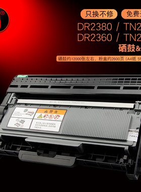 适用兄弟HL-L2320D打印机硒鼓MFC-L2700DW L2720DN碳粉盒L2360DN一体机粉盒L2300 L2340DW办公家用L2365墨盒
