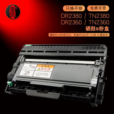 适用兄弟HL-L2320D打印机硒鼓MFC-L2700DW L2720DN碳粉盒L2360DN一体机粉盒L2300 L2340DW办公家用L2365墨盒