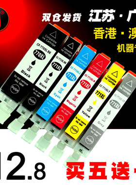 壹诺适用佳能MG7770墨盒MG6870墨水盒MG5770打印机墨盒Canon TS5070 TS6070 TS8070 TS9070 770XLPGBK黑色