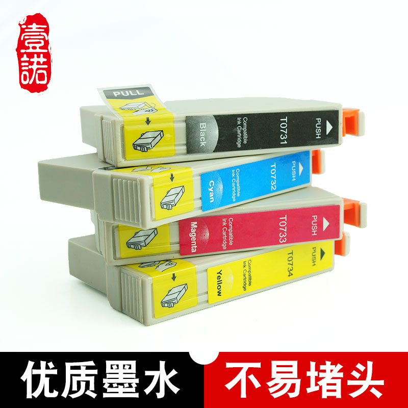 爱普生兼容一体机黑色墨水盒