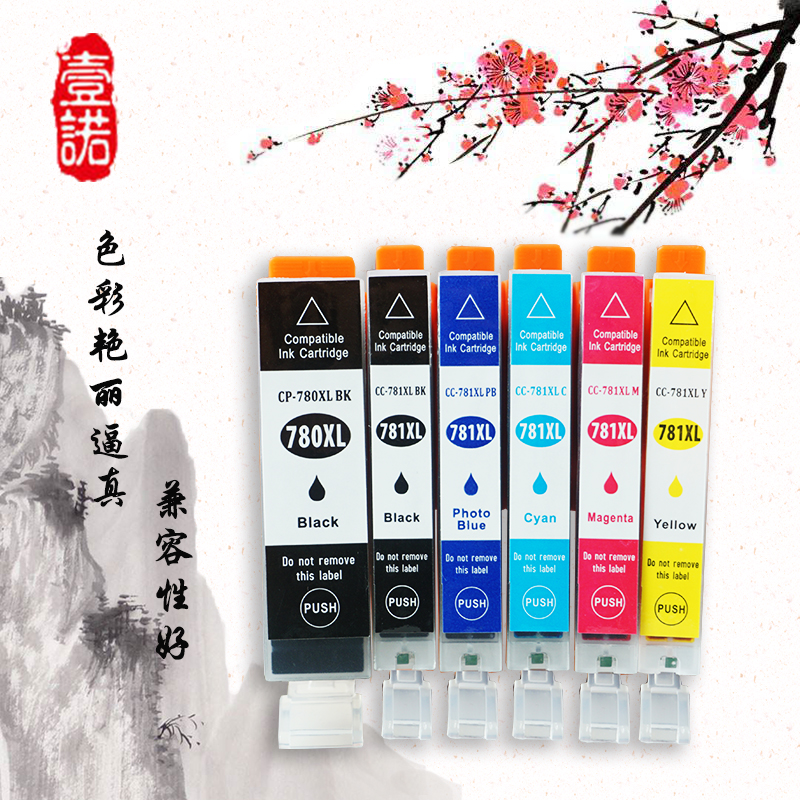 佳能打印机墨水盒