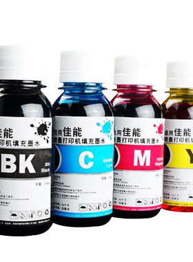 壹诺兼容佳能打印机IP110墨盒IP100填充墨水Canon iP90v i70 i80 Ip90墨盒墨水DS700 DS810 mini220黑彩墨水