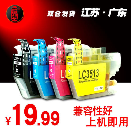 兄弟打印机带芯片墨盒